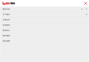 jQuery手机端导航下拉菜单代码